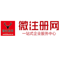 乌烈镇贵阳公司注册之公司注册流程知识总结